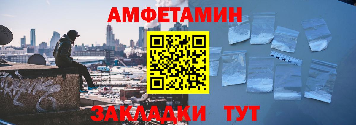 АМФ Розовый Новокубанск