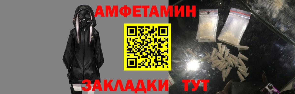 Amphetamine Premium  Вход с VPN  Амфетамин  Новокубанск 