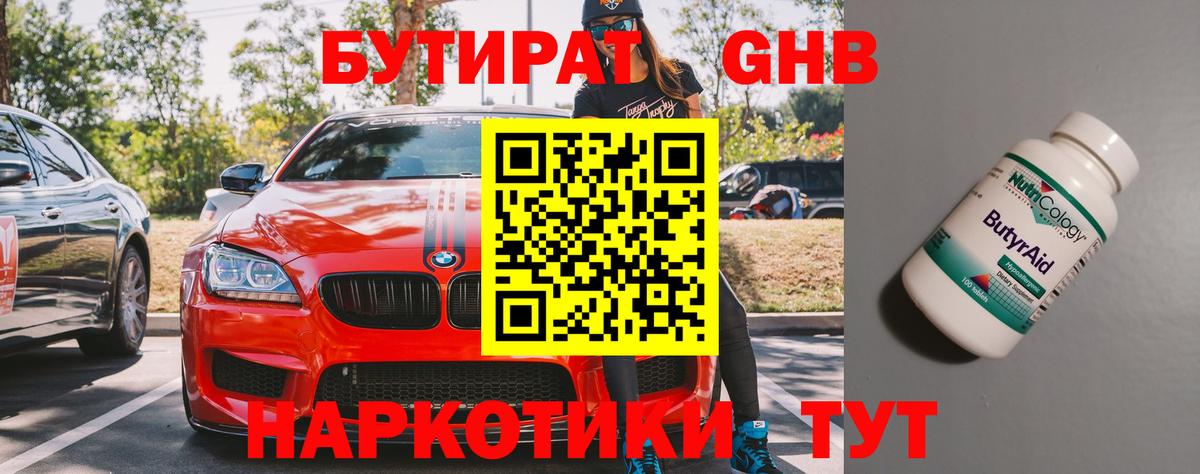 БУТИРАТ оксана Новокубанск