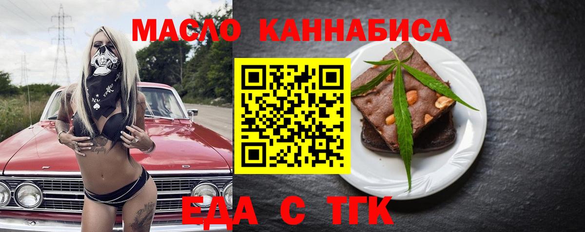 Cannafood марихуана  Вход с VPN  Новокубанск 