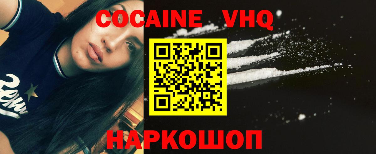 КОКАИН  КОКАИН FishScale  Новокубанск  Вход с VPN  Cocaine 99% 