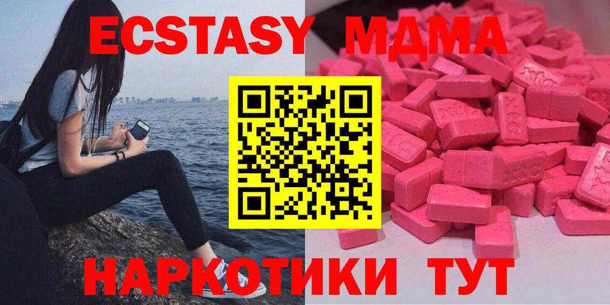 сколько стоит  Вход с VPN  Экстази 280 MDMA  Новокубанск  ЭКСТАЗИ Дубай 