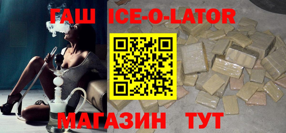 ГАШИШ гашик Новокубанск