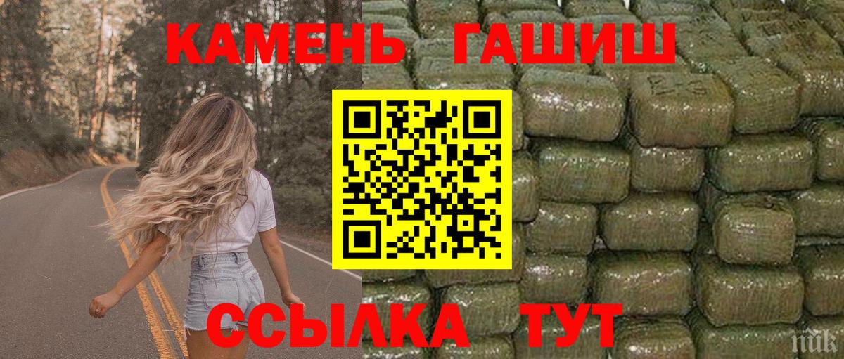 ГАШ Изолятор  Вход с VPN  ГАШИШ Premium  Новокубанск 