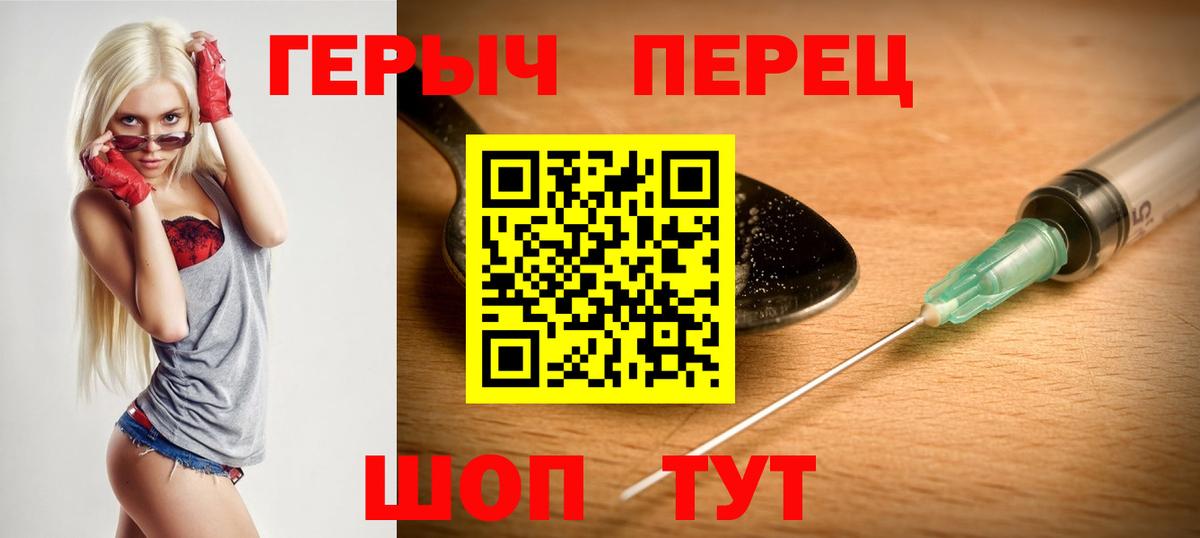 Новокубанск  Героин  Вход с VPN  ГЕРОИН гречка 