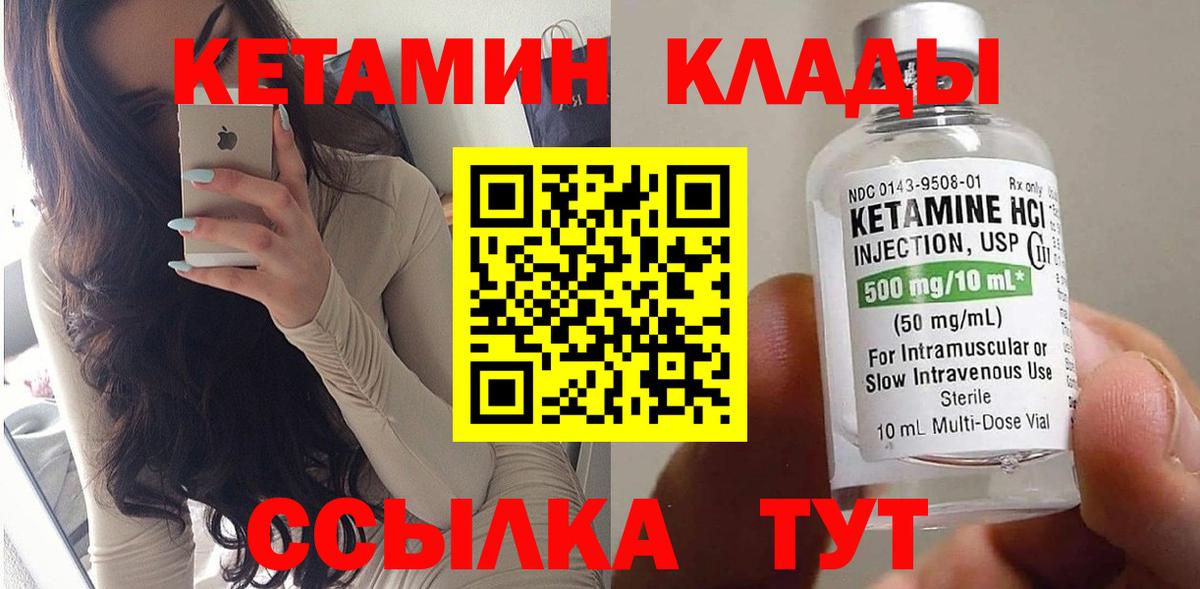 Кетамин VHQ  КЕТАМИН VHQ  Новокубанск  Вход с VPN 