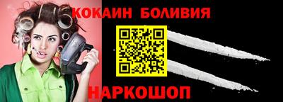 кокаин перу Бердск