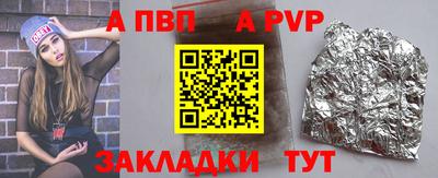 a pvp Боровичи