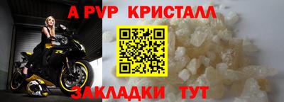 крисы Белорецк