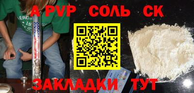 a pvp Белореченск