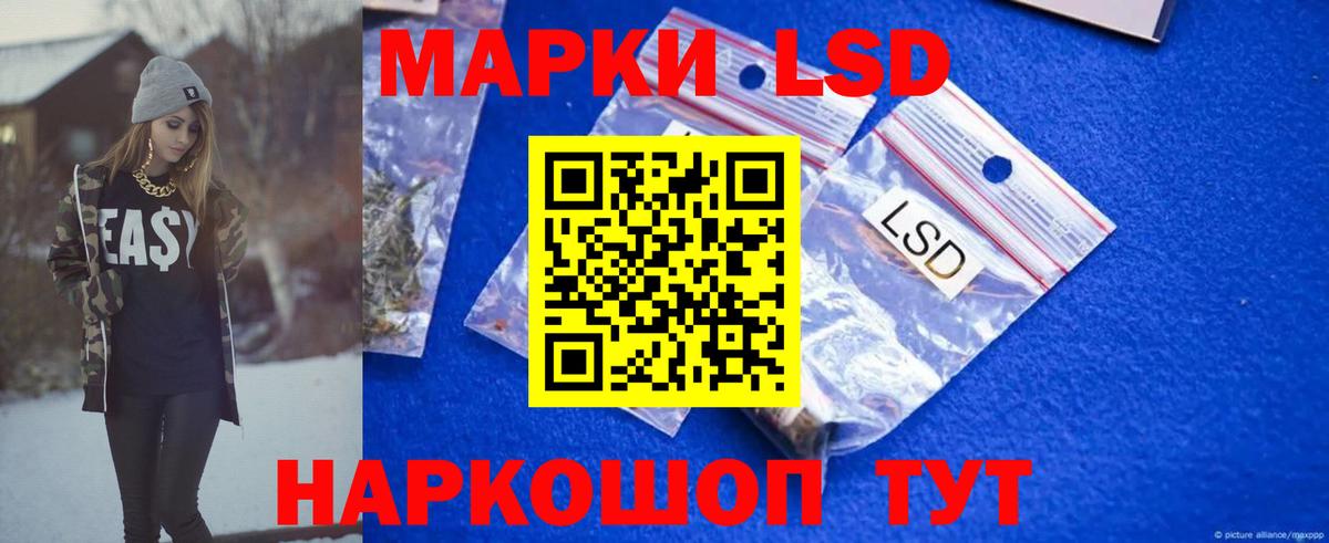 ЛСД экстази ecstasy Новокубанск