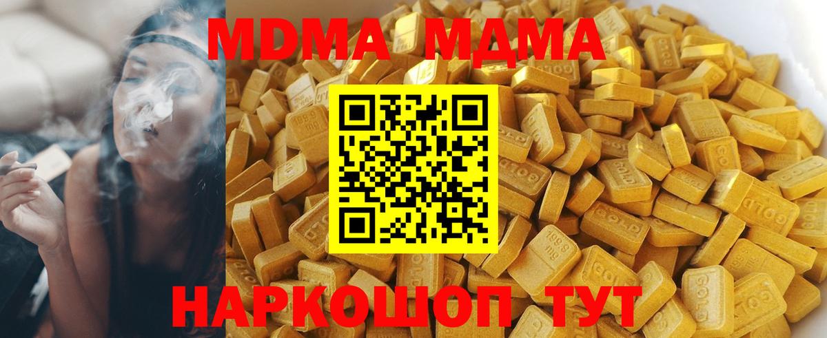 MDMA  Вход с VPN  Новокубанск  МДМА VHQ 
