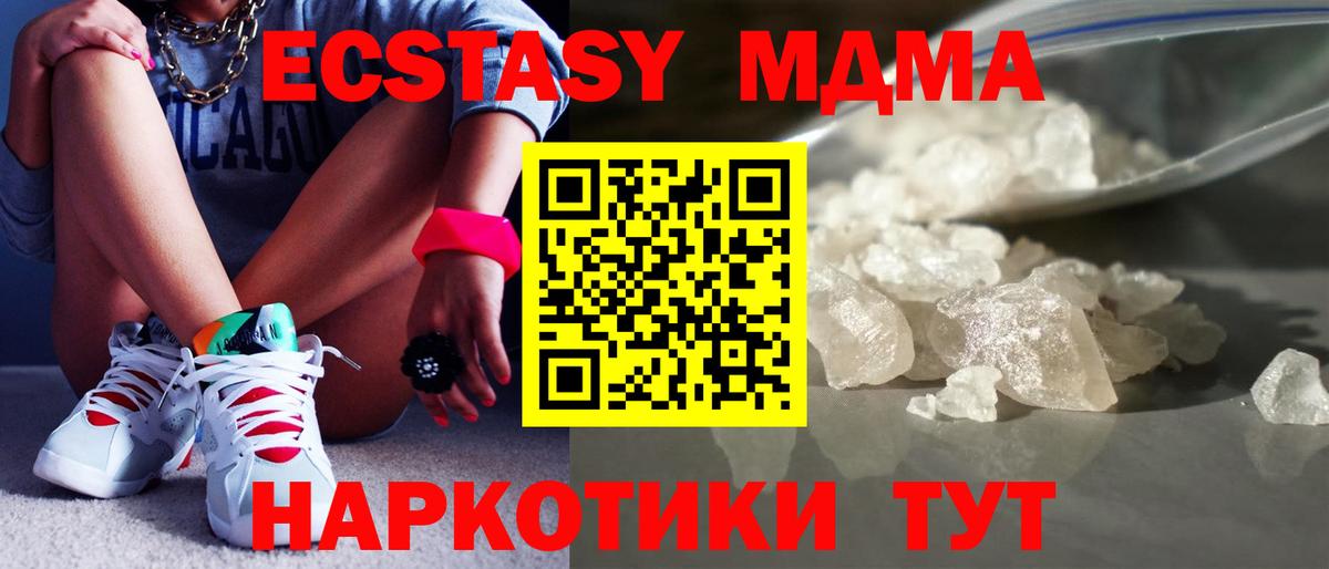 МДМА молли Новокубанск