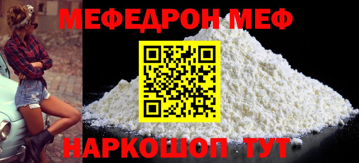 МЯУ-МЯУ 4 MMC  Мефедрон  Вход с VPN  Новокубанск  МЯУ-МЯУ 4 MMC 