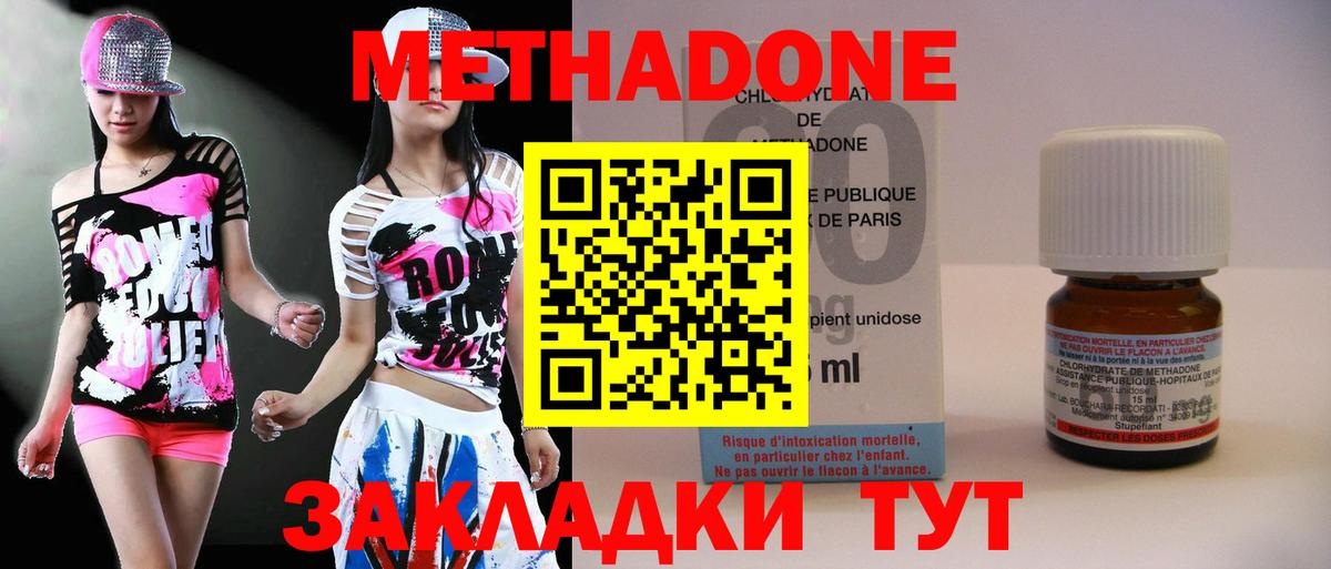 Новокубанск  Метадон methadone  Вход с VPN  Метадон VHQ 