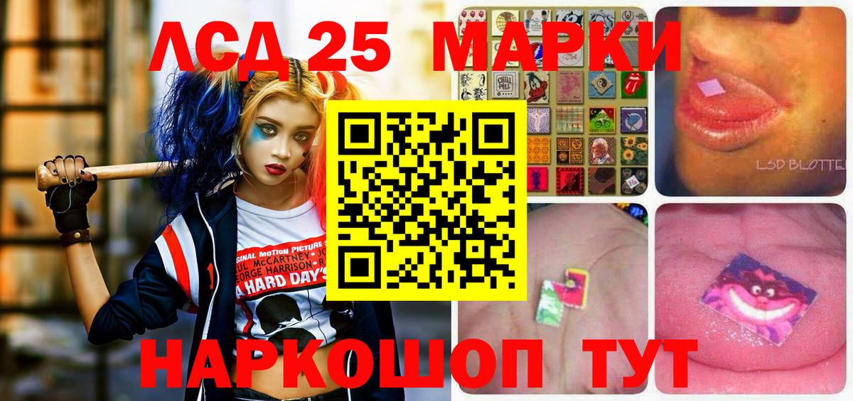 Марки N-bome 1,8мг Новокубанск